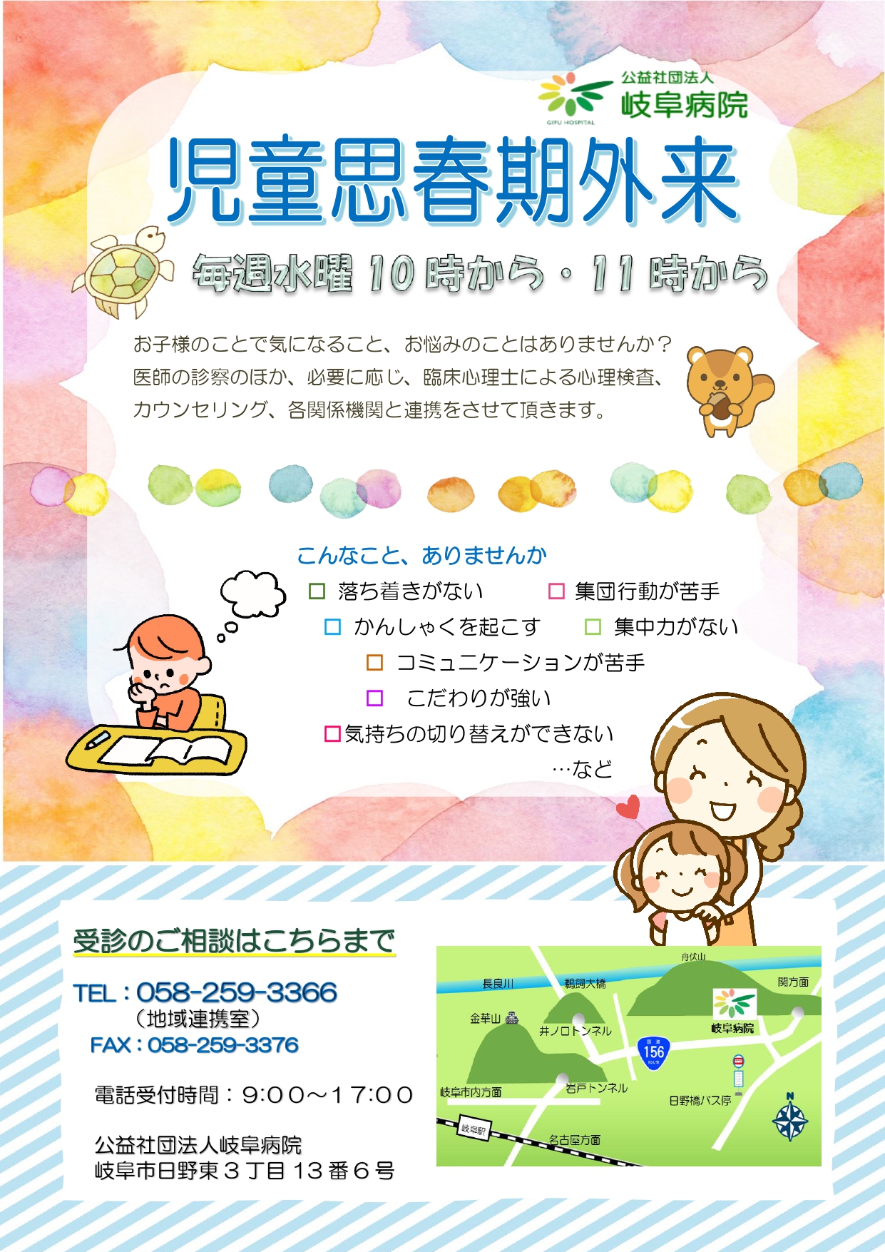 思春期 