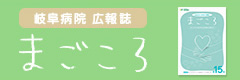 まごころ